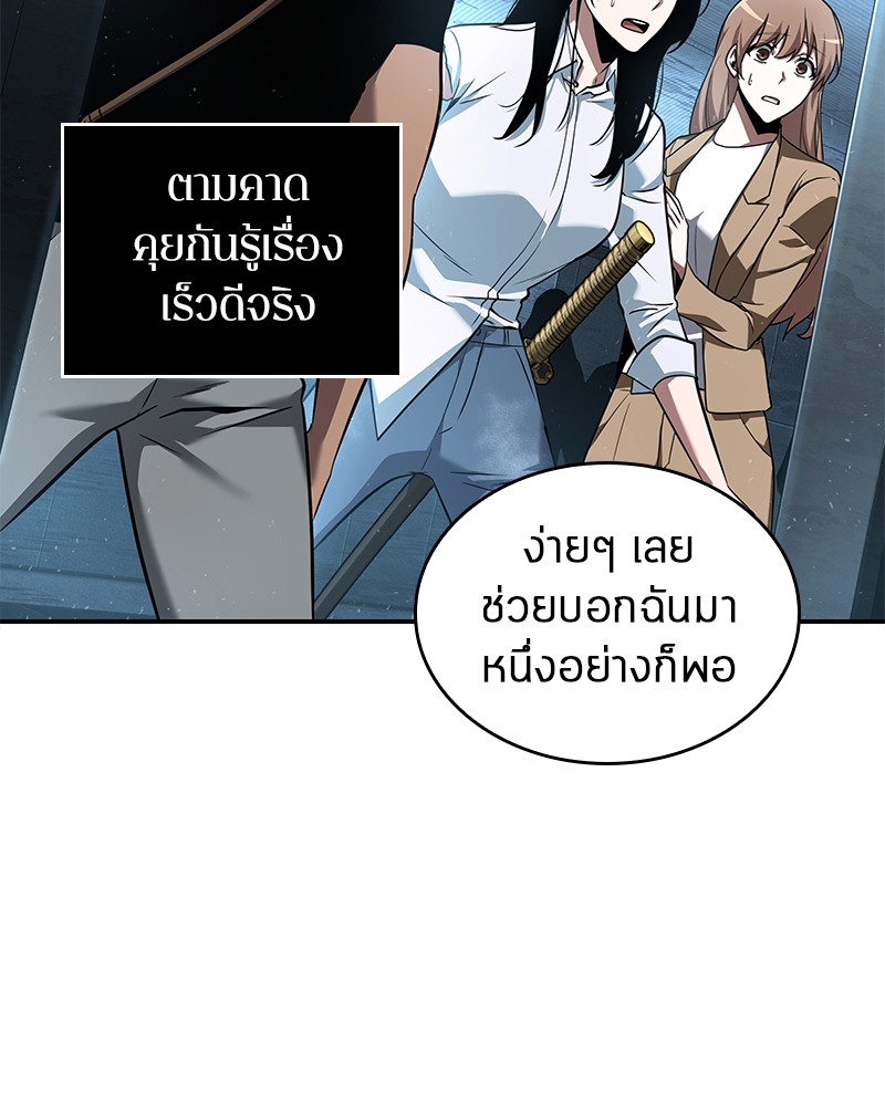 อ่าน Omnicient Reader Viewpoint ตอนที่ 56 หน้า 108