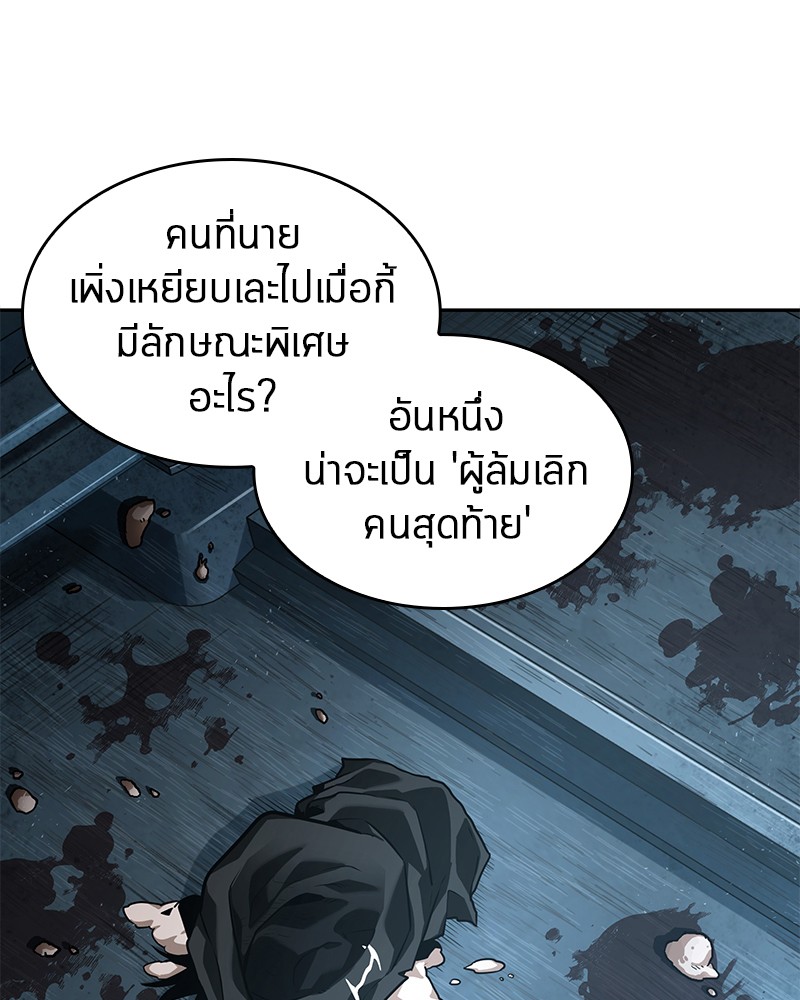 อ่าน Omnicient Reader Viewpoint ตอนที่ 56 หน้า 109