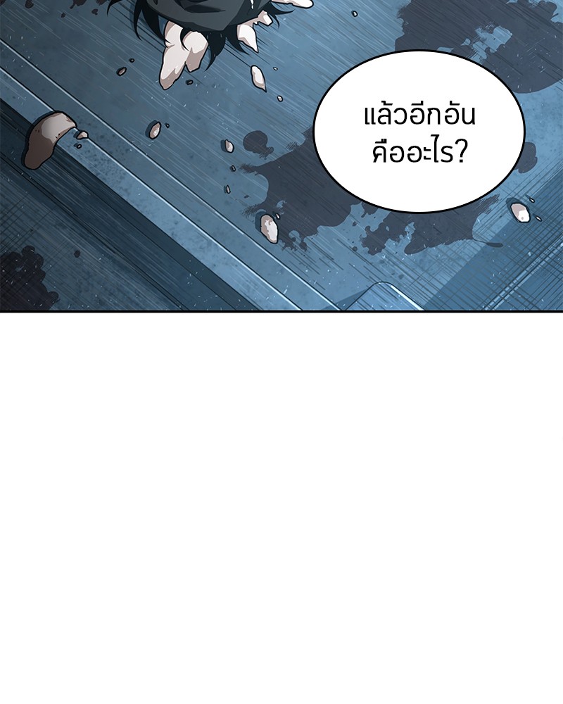 อ่าน Omnicient Reader Viewpoint ตอนที่ 56 หน้า 110