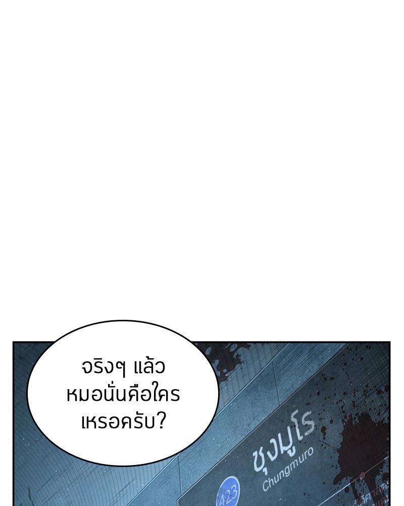 อ่าน Omnicient Reader Viewpoint ตอนที่ 56 หน้า 111