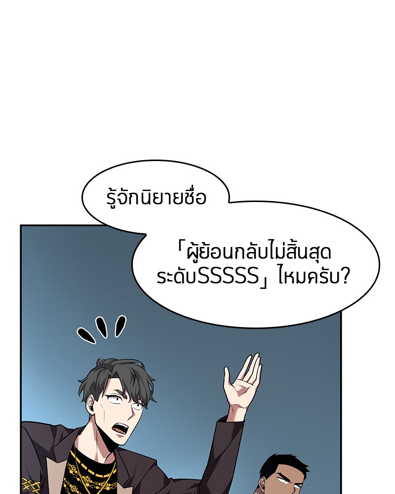 อ่าน Omnicient Reader Viewpoint ตอนที่ 56 หน้า 116