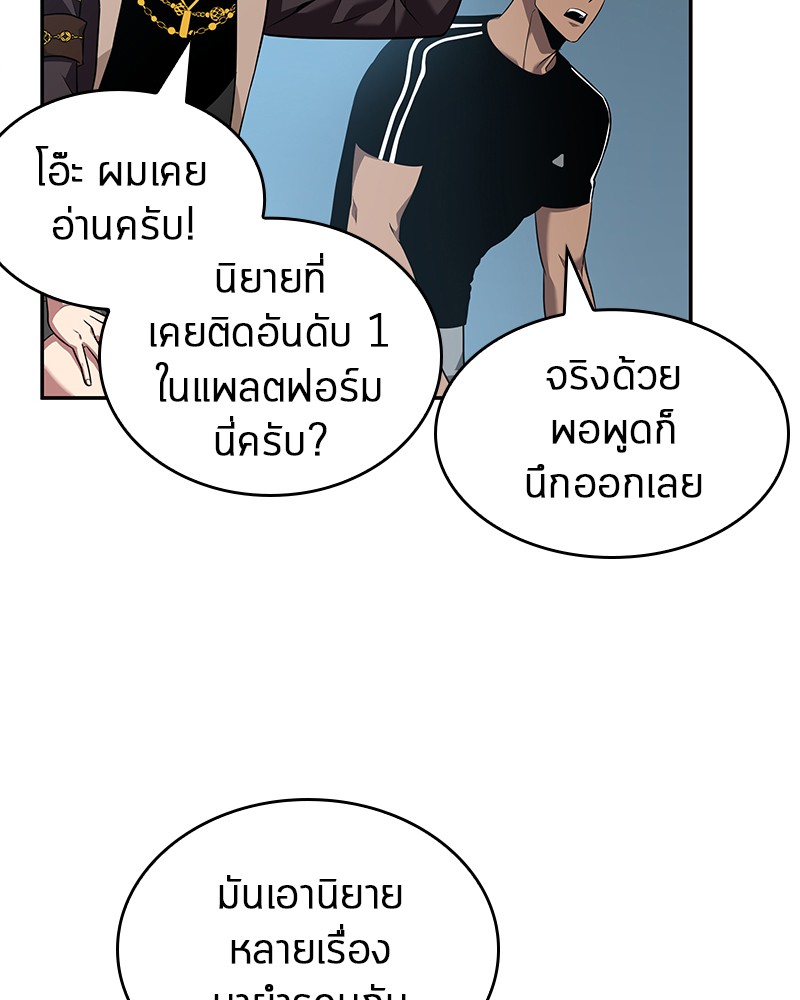 อ่าน Omnicient Reader Viewpoint ตอนที่ 56 หน้า 117