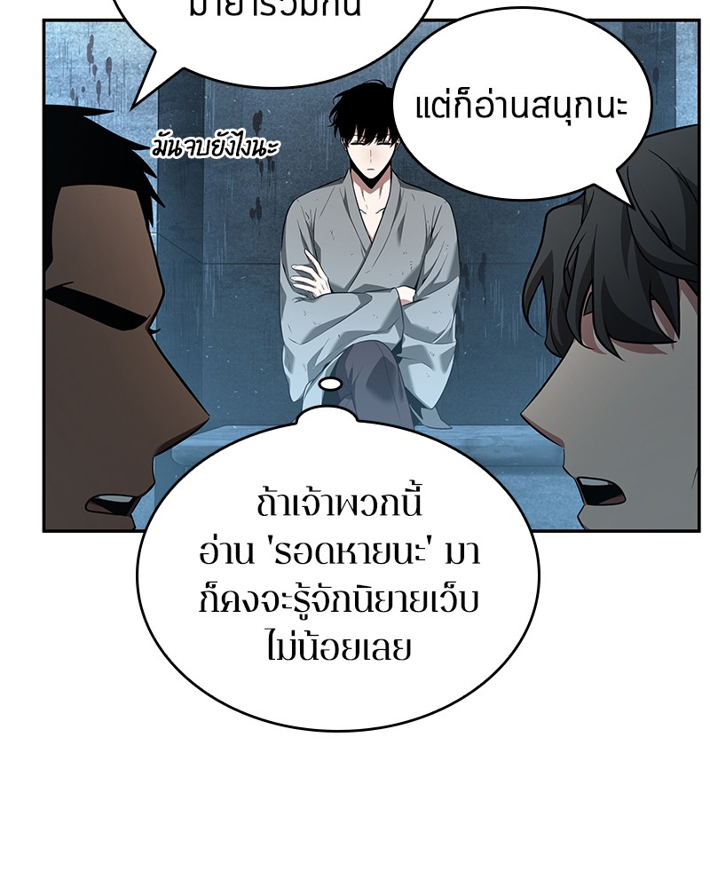 อ่าน Omnicient Reader Viewpoint ตอนที่ 56 หน้า 118