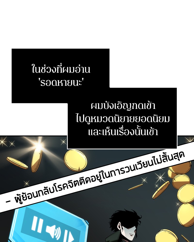 อ่าน Omnicient Reader Viewpoint ตอนที่ 56 หน้า 119