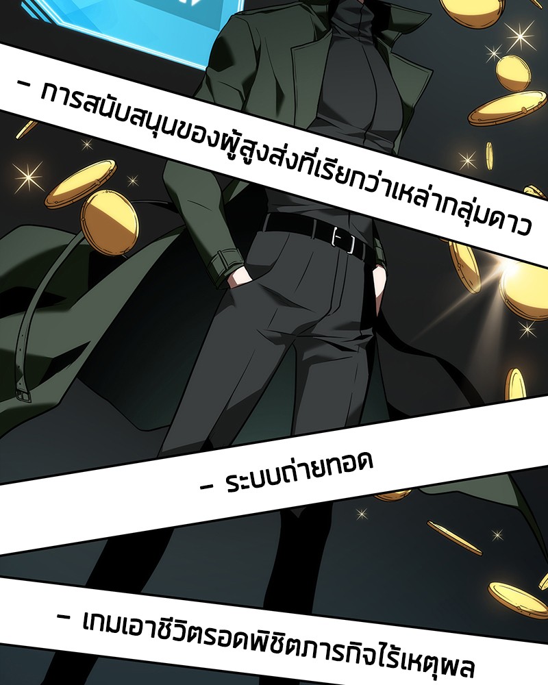 อ่าน Omnicient Reader Viewpoint ตอนที่ 56 หน้า 120