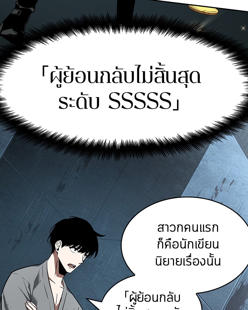 อ่าน Omnicient Reader Viewpoint ตอนที่ 56 หน้า 121