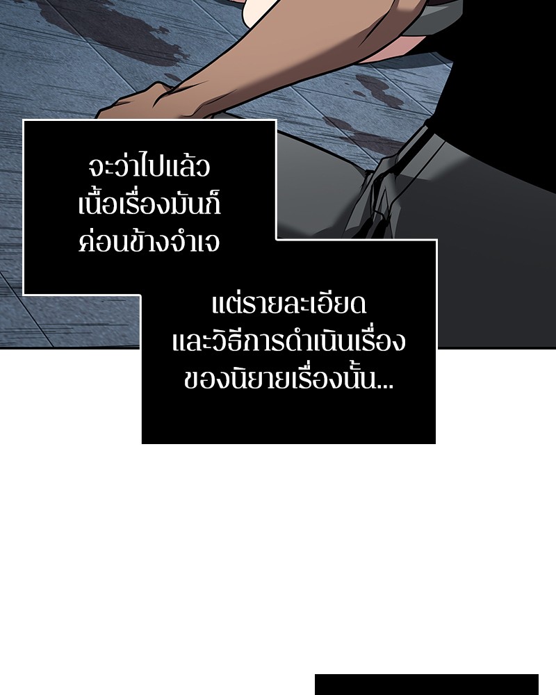อ่าน Omnicient Reader Viewpoint ตอนที่ 56 หน้า 123