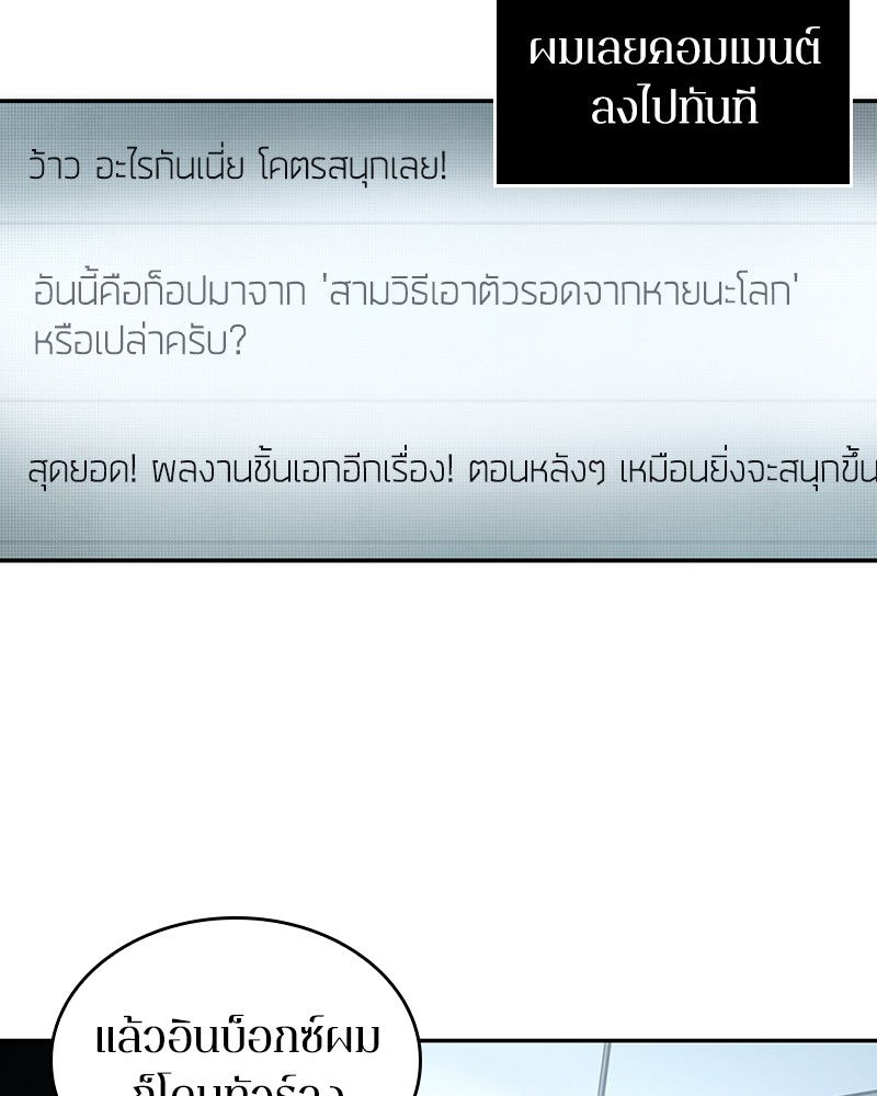 อ่าน Omnicient Reader Viewpoint ตอนที่ 56 หน้า 124