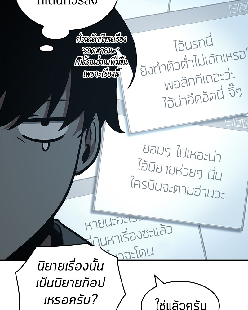 อ่าน Omnicient Reader Viewpoint ตอนที่ 56 หน้า 125