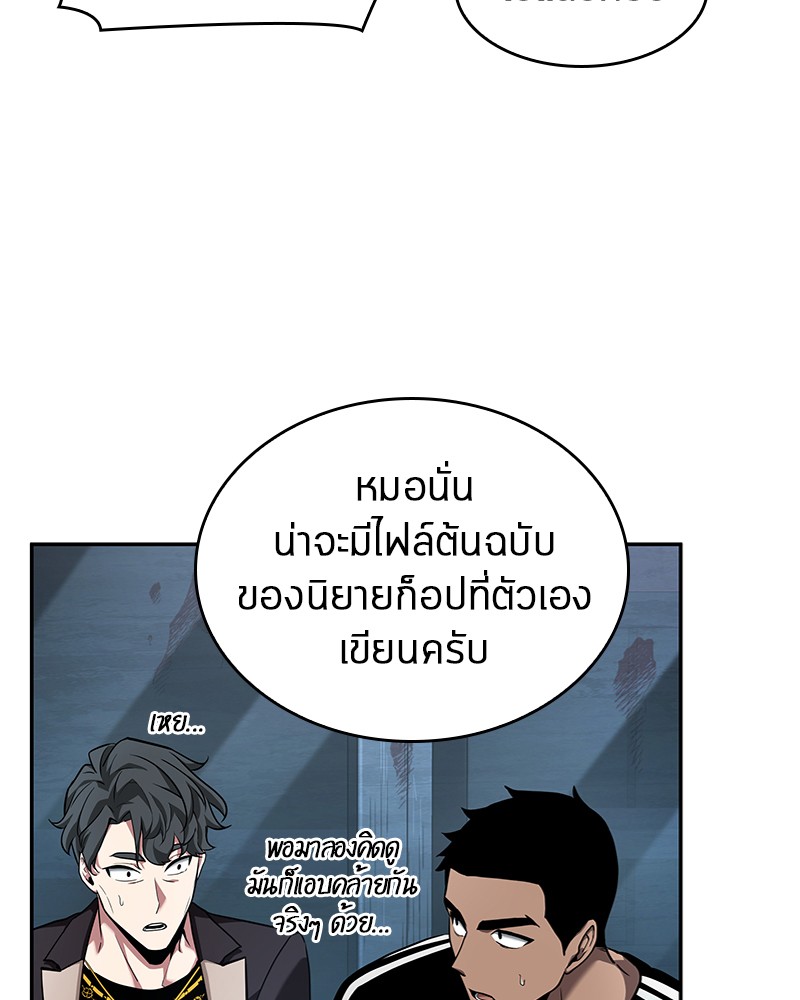 อ่าน Omnicient Reader Viewpoint ตอนที่ 56 หน้า 126