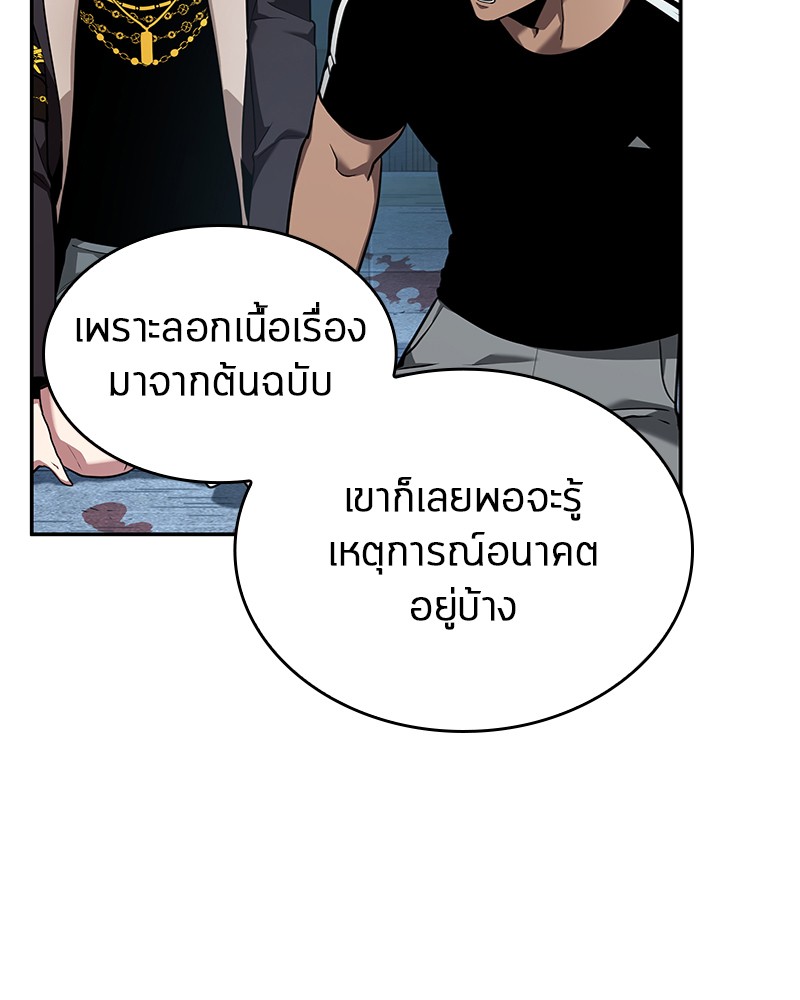 อ่าน Omnicient Reader Viewpoint ตอนที่ 56 หน้า 127