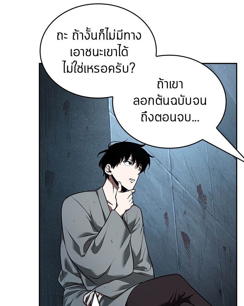 อ่าน Omnicient Reader Viewpoint ตอนที่ 56 หน้า 128