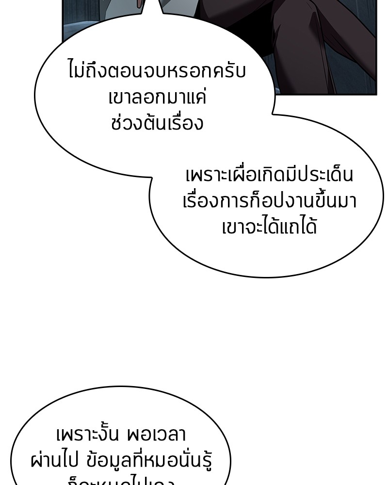 อ่าน Omnicient Reader Viewpoint ตอนที่ 56 หน้า 129