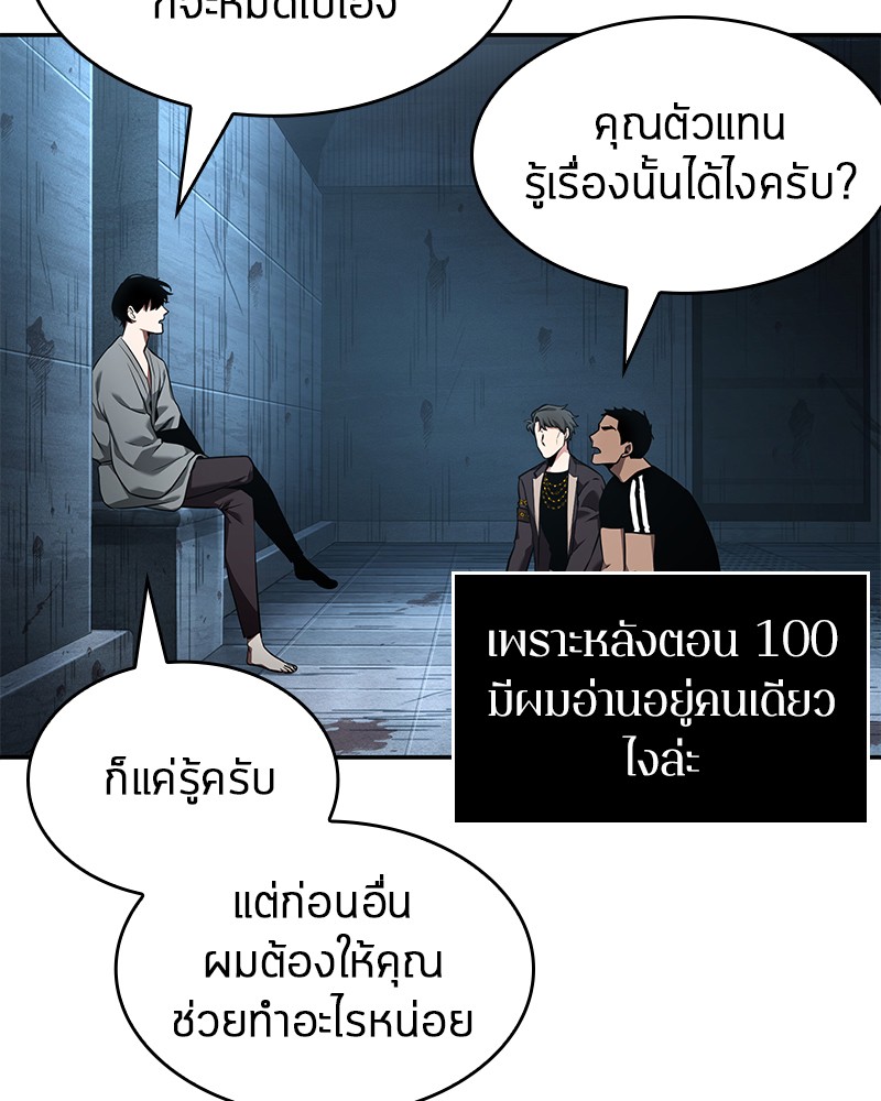 อ่าน Omnicient Reader Viewpoint ตอนที่ 56 หน้า 130