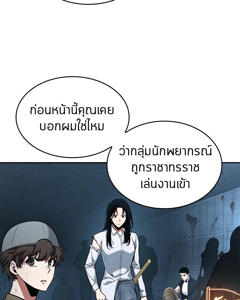 อ่าน Omnicient Reader Viewpoint ตอนที่ 56 หน้า 131