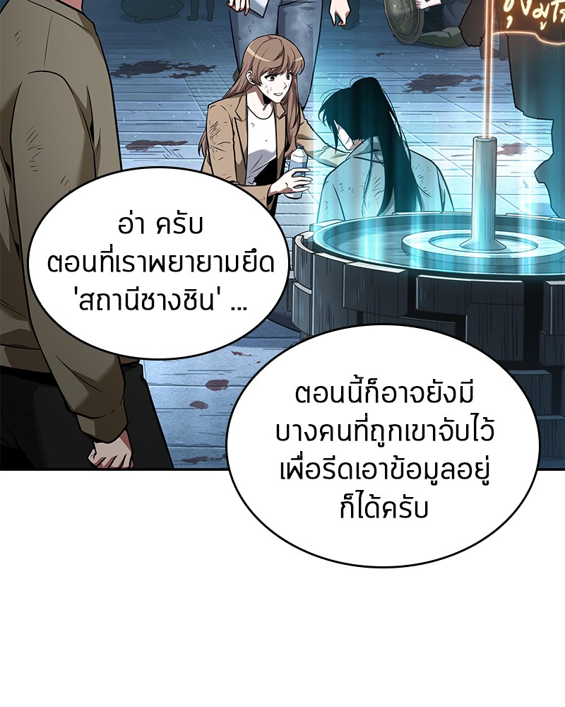 อ่าน Omnicient Reader Viewpoint ตอนที่ 56 หน้า 132