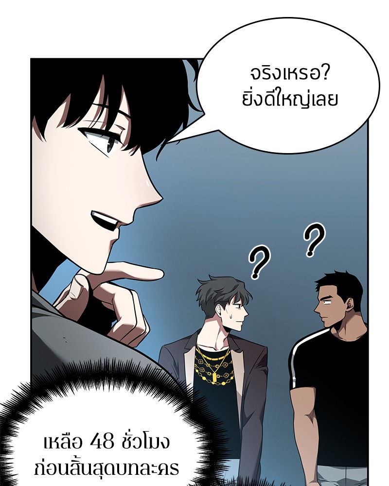 อ่าน Omnicient Reader Viewpoint ตอนที่ 56 หน้า 133