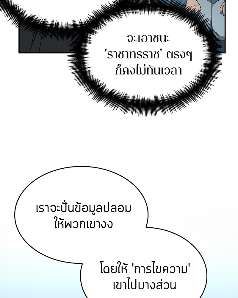 อ่าน Omnicient Reader Viewpoint ตอนที่ 56 หน้า 134