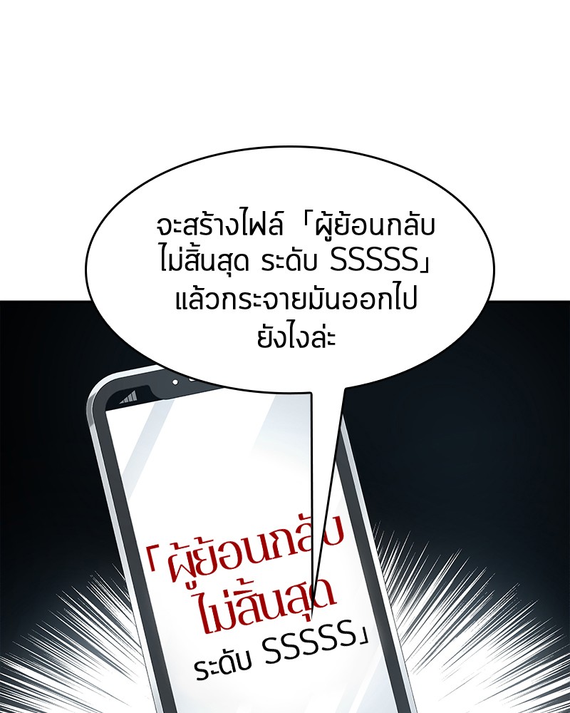 อ่าน Omnicient Reader Viewpoint ตอนที่ 56 หน้า 137