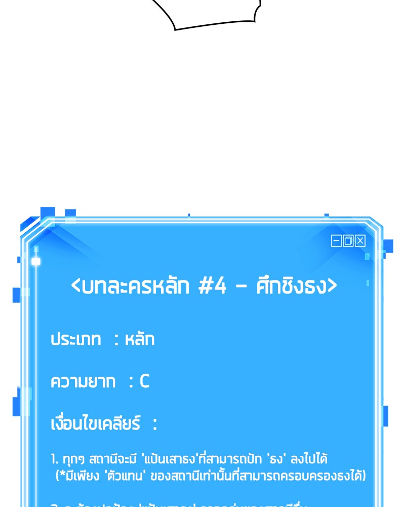 อ่าน Omnicient Reader Viewpoint ตอนที่ 56 หน้า 139