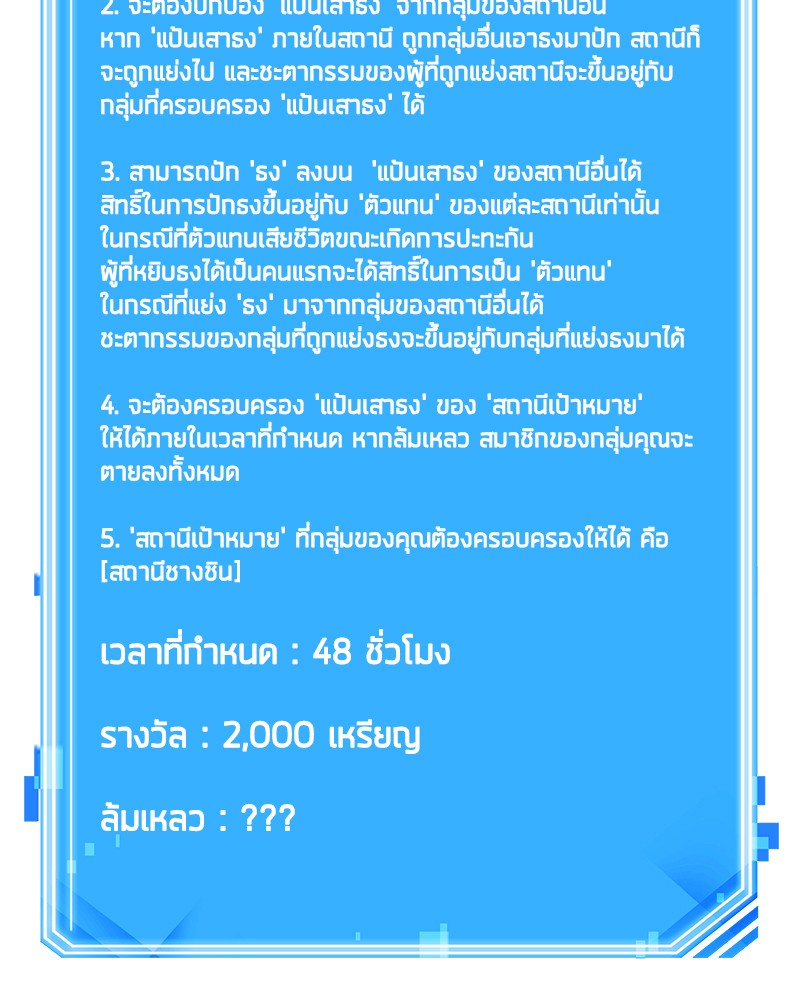 อ่าน Omnicient Reader Viewpoint ตอนที่ 56 หน้า 140