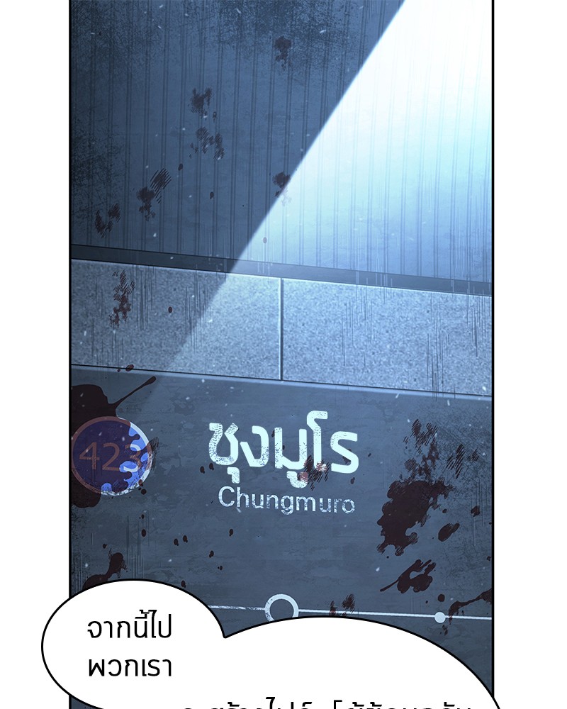 อ่าน Omnicient Reader Viewpoint ตอนที่ 57 หน้า 1