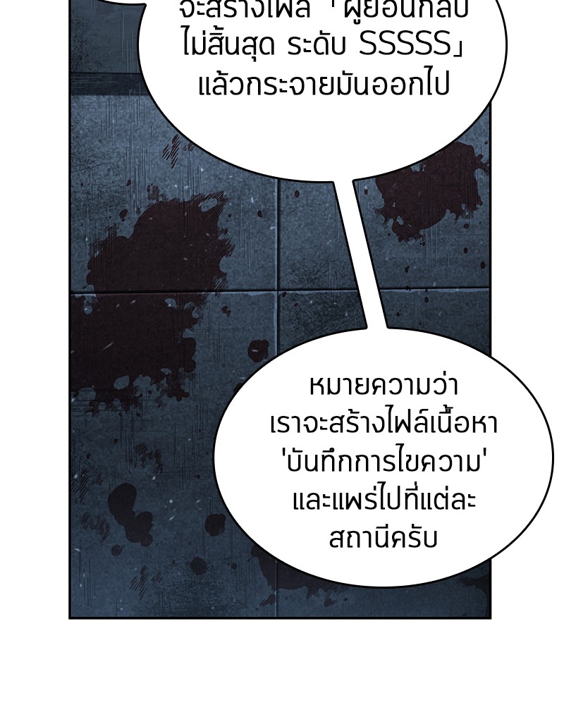 อ่าน Omnicient Reader Viewpoint ตอนที่ 57 หน้า 2