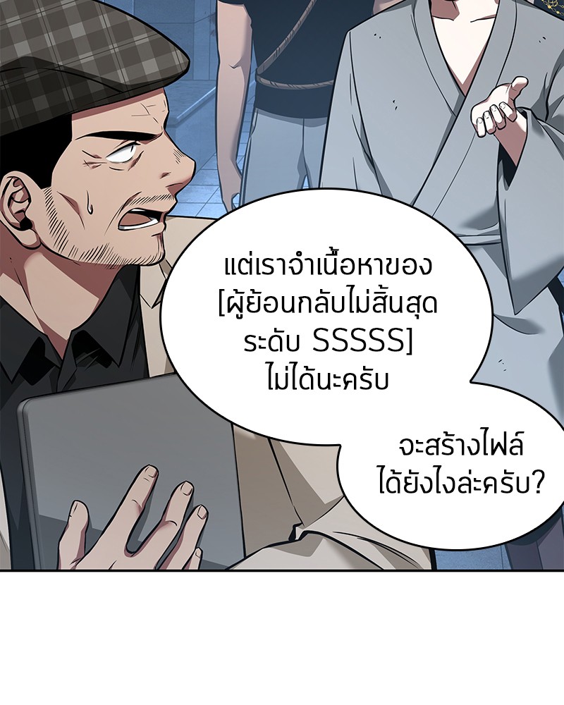 อ่าน Omnicient Reader Viewpoint ตอนที่ 57 หน้า 4