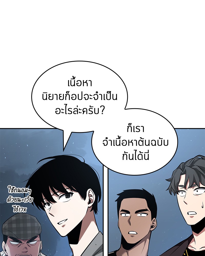 อ่าน Omnicient Reader Viewpoint ตอนที่ 57 หน้า 5