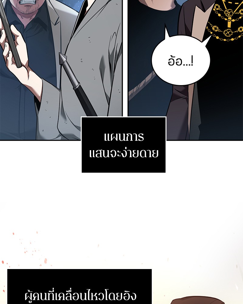อ่าน Omnicient Reader Viewpoint ตอนที่ 57 หน้า 6