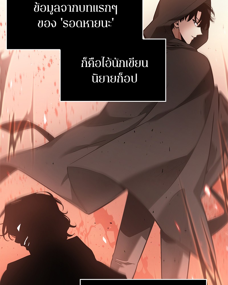 อ่าน Omnicient Reader Viewpoint ตอนที่ 57 หน้า 7