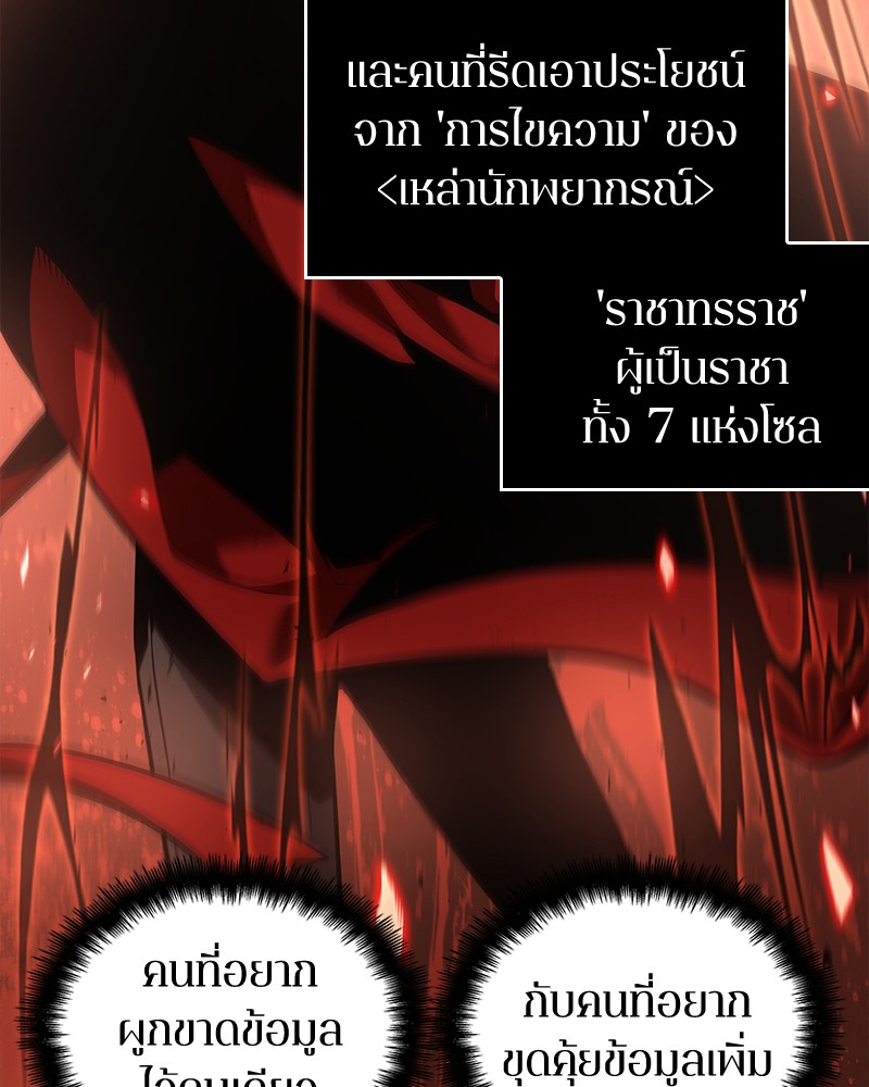 อ่าน Omnicient Reader Viewpoint ตอนที่ 57 หน้า 8