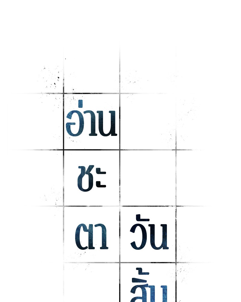 อ่าน Omnicient Reader Viewpoint ตอนที่ 57 หน้า 13