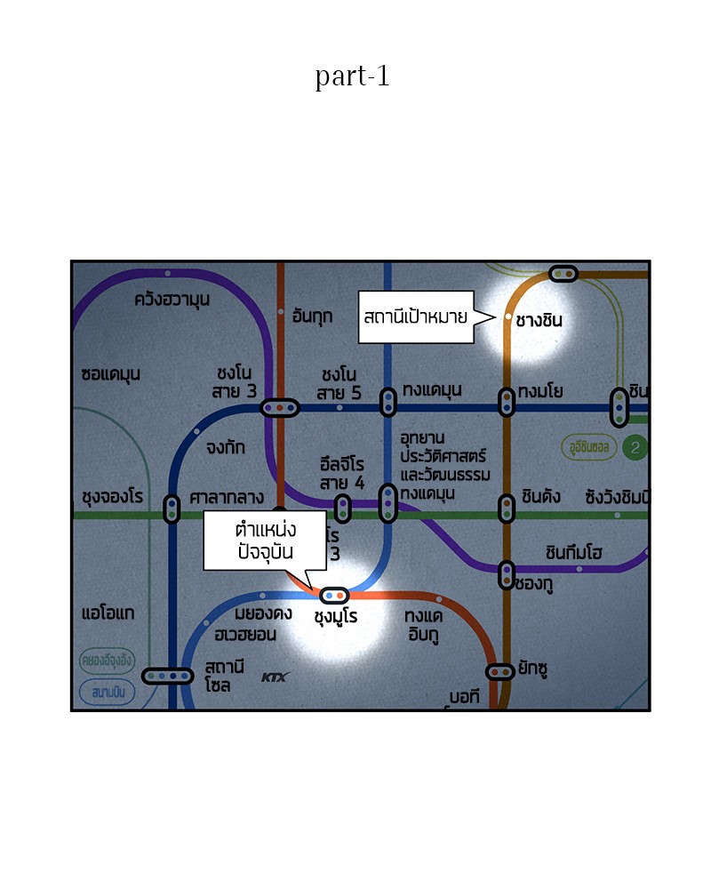 อ่าน Omnicient Reader Viewpoint ตอนที่ 57 หน้า 15