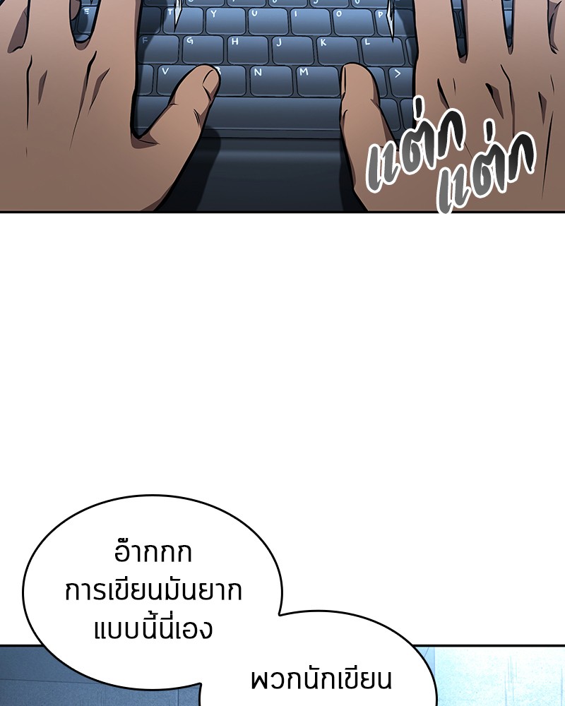 อ่าน Omnicient Reader Viewpoint ตอนที่ 57 หน้า 17