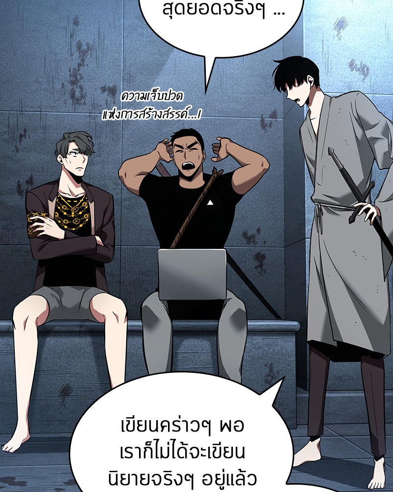อ่าน Omnicient Reader Viewpoint ตอนที่ 57 หน้า 18