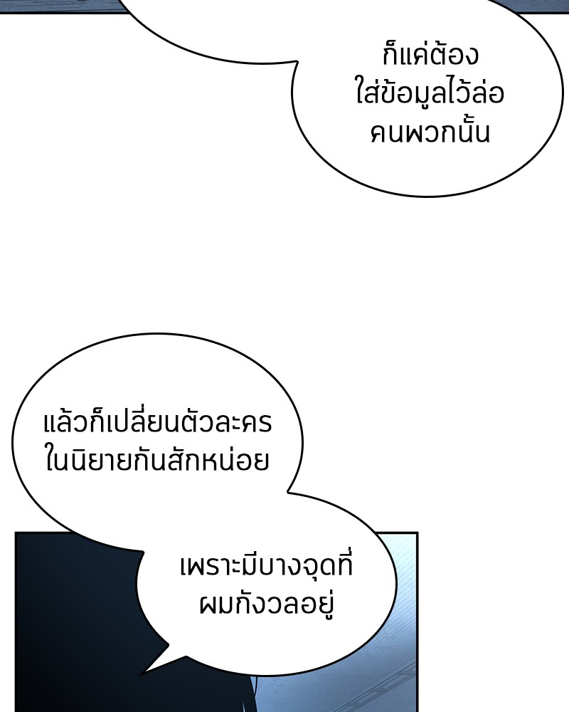 อ่าน Omnicient Reader Viewpoint ตอนที่ 57 หน้า 19