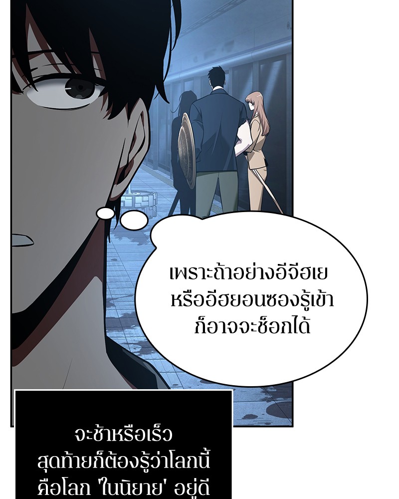 อ่าน Omnicient Reader Viewpoint ตอนที่ 57 หน้า 20