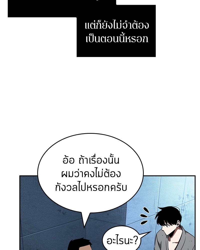 อ่าน Omnicient Reader Viewpoint ตอนที่ 57 หน้า 21