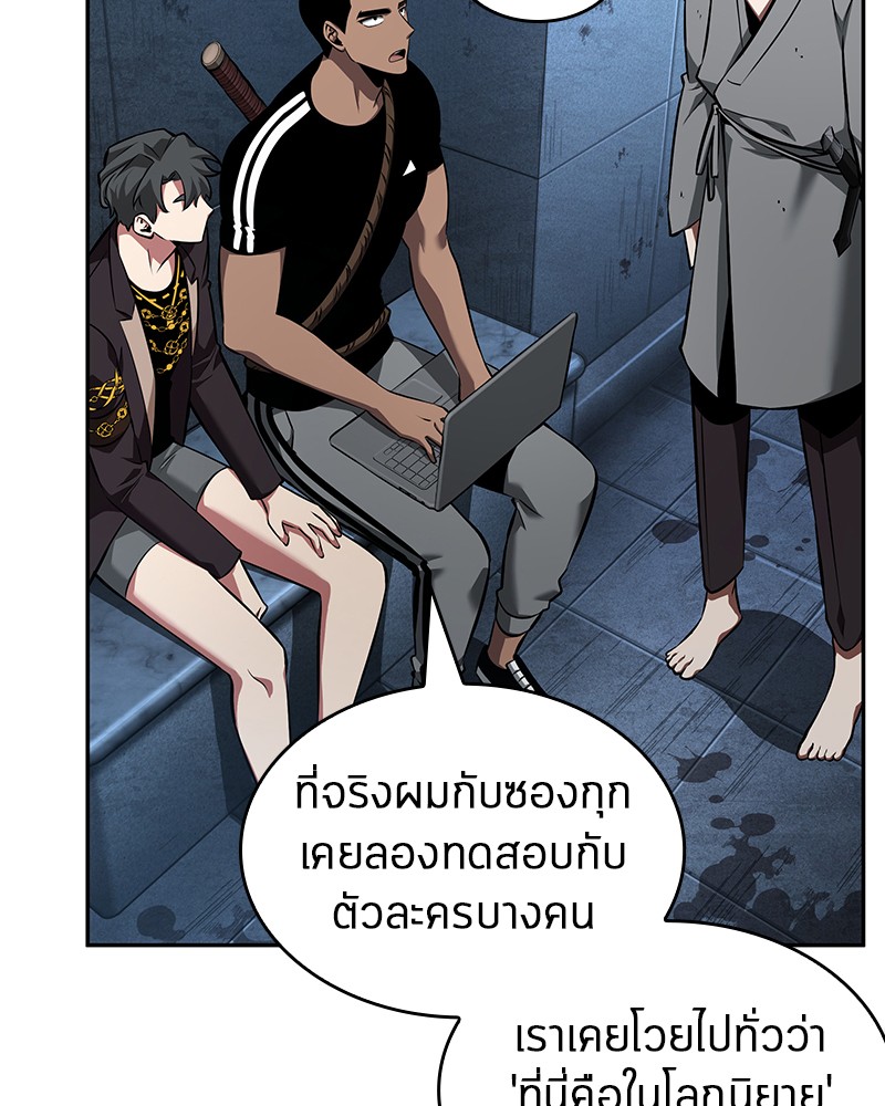 อ่าน Omnicient Reader Viewpoint ตอนที่ 57 หน้า 22