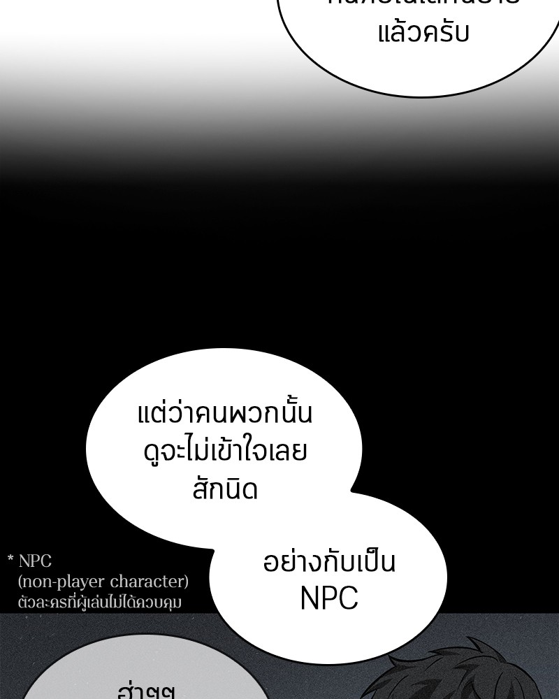 อ่าน Omnicient Reader Viewpoint ตอนที่ 57 หน้า 23
