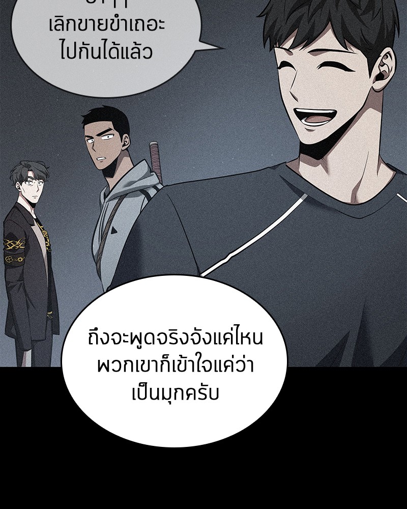 อ่าน Omnicient Reader Viewpoint ตอนที่ 57 หน้า 24