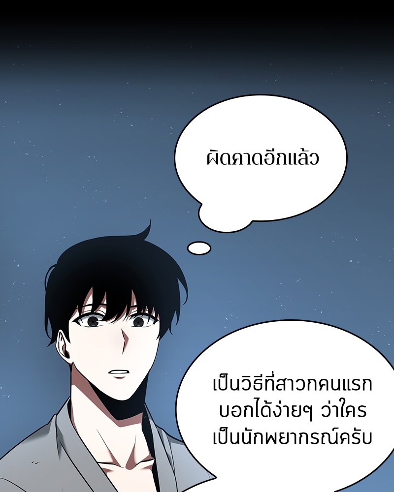 อ่าน Omnicient Reader Viewpoint ตอนที่ 57 หน้า 26