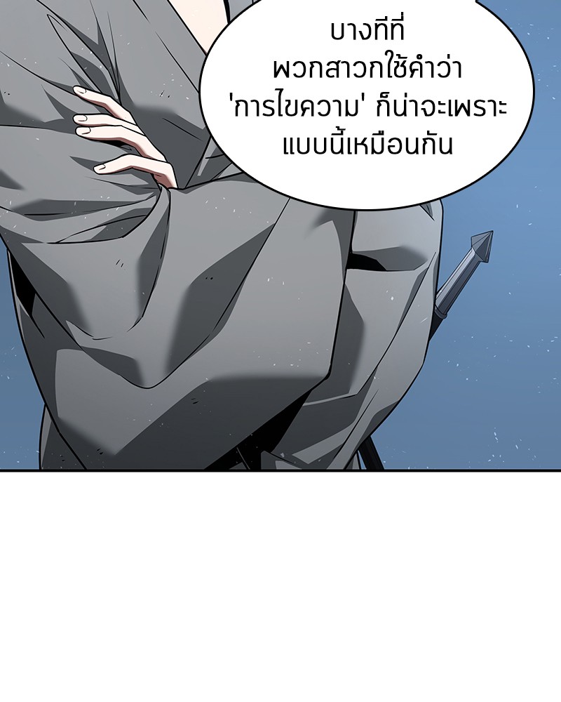 อ่าน Omnicient Reader Viewpoint ตอนที่ 57 หน้า 27