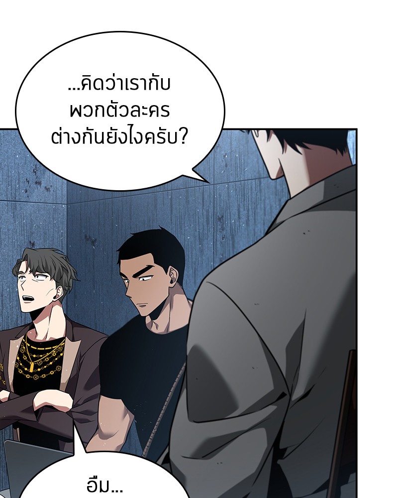 อ่าน Omnicient Reader Viewpoint ตอนที่ 57 หน้า 28
