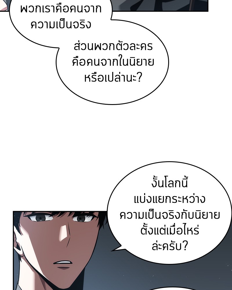 อ่าน Omnicient Reader Viewpoint ตอนที่ 57 หน้า 29