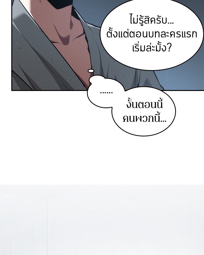 อ่าน Omnicient Reader Viewpoint ตอนที่ 57 หน้า 30
