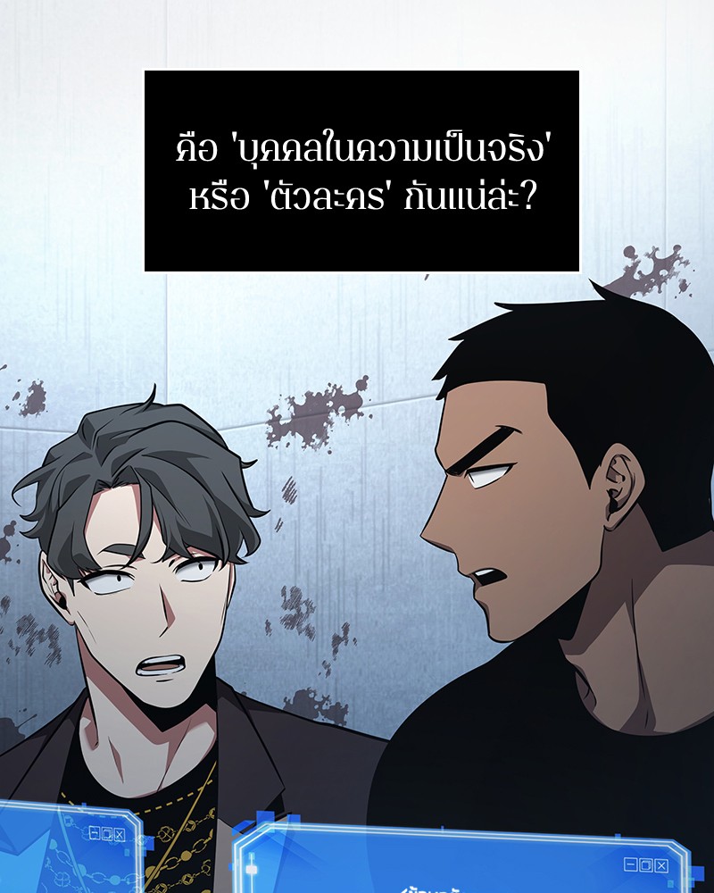 อ่าน Omnicient Reader Viewpoint ตอนที่ 57 หน้า 31