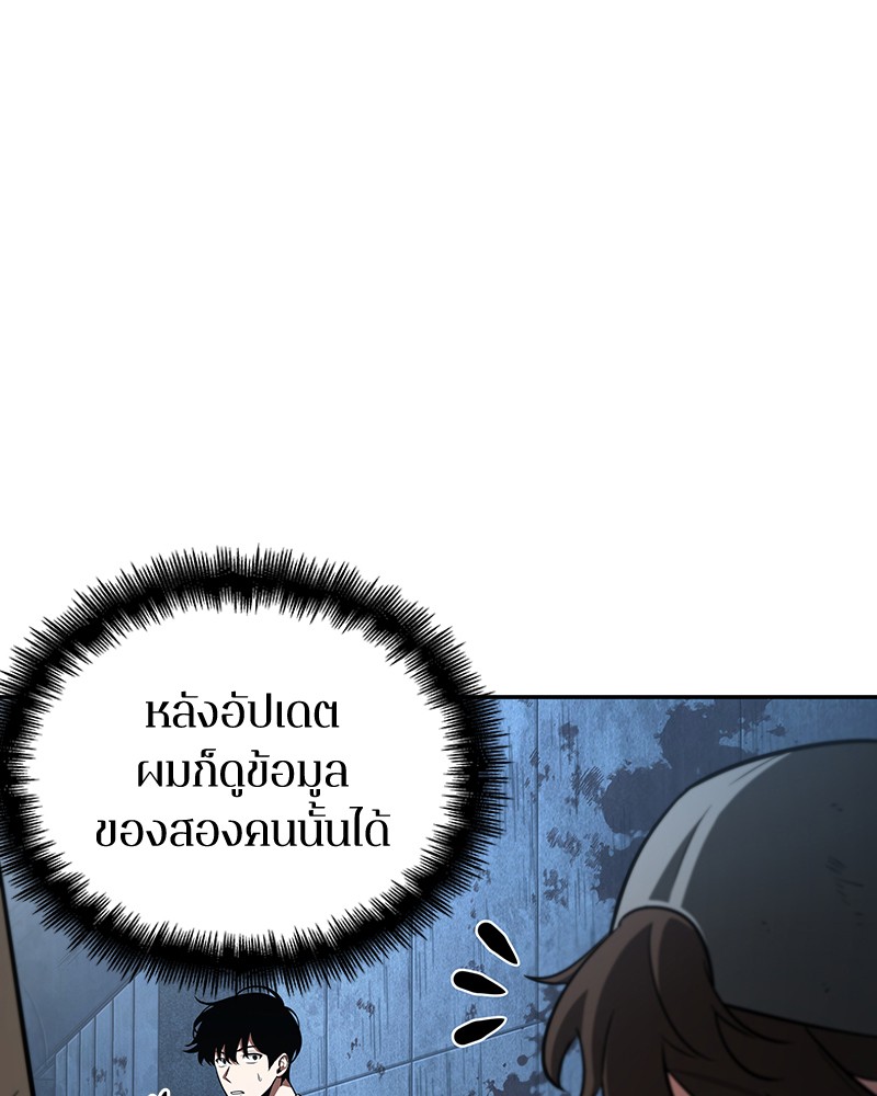 อ่าน Omnicient Reader Viewpoint ตอนที่ 57 หน้า 33