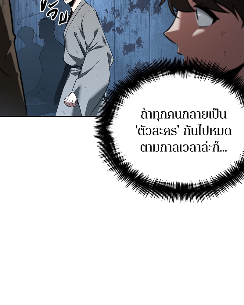 อ่าน Omnicient Reader Viewpoint ตอนที่ 57 หน้า 34